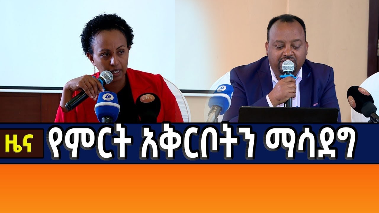 የአ/አ ከተማ አርሶ አደርና ከተማ ልማት ኮሚሽን አፈፃፀም