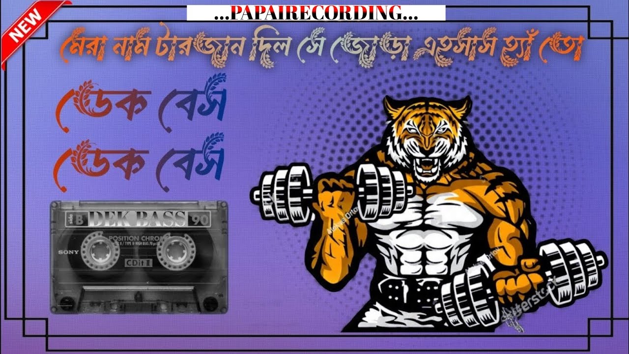 Tera naam tarzan ||mera naam tarzandj song || dek bass over bass || PAPAI PECORDING