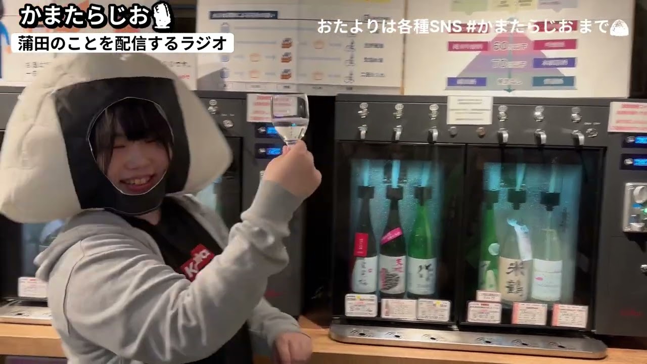 かまたらじお #002 蒲田西口商店街にある秘密基地？「裏旭屋」に潜入！