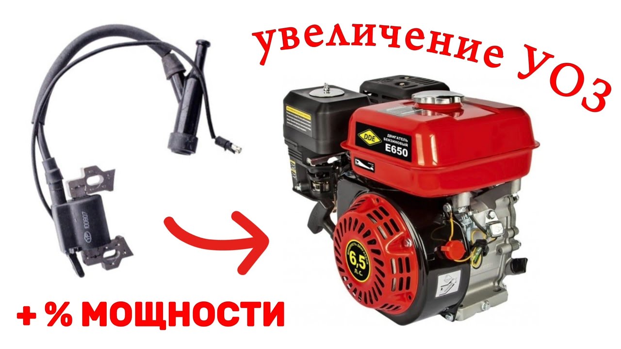 Увеличил УОЗ на «запиленном» мотоблочном моторе