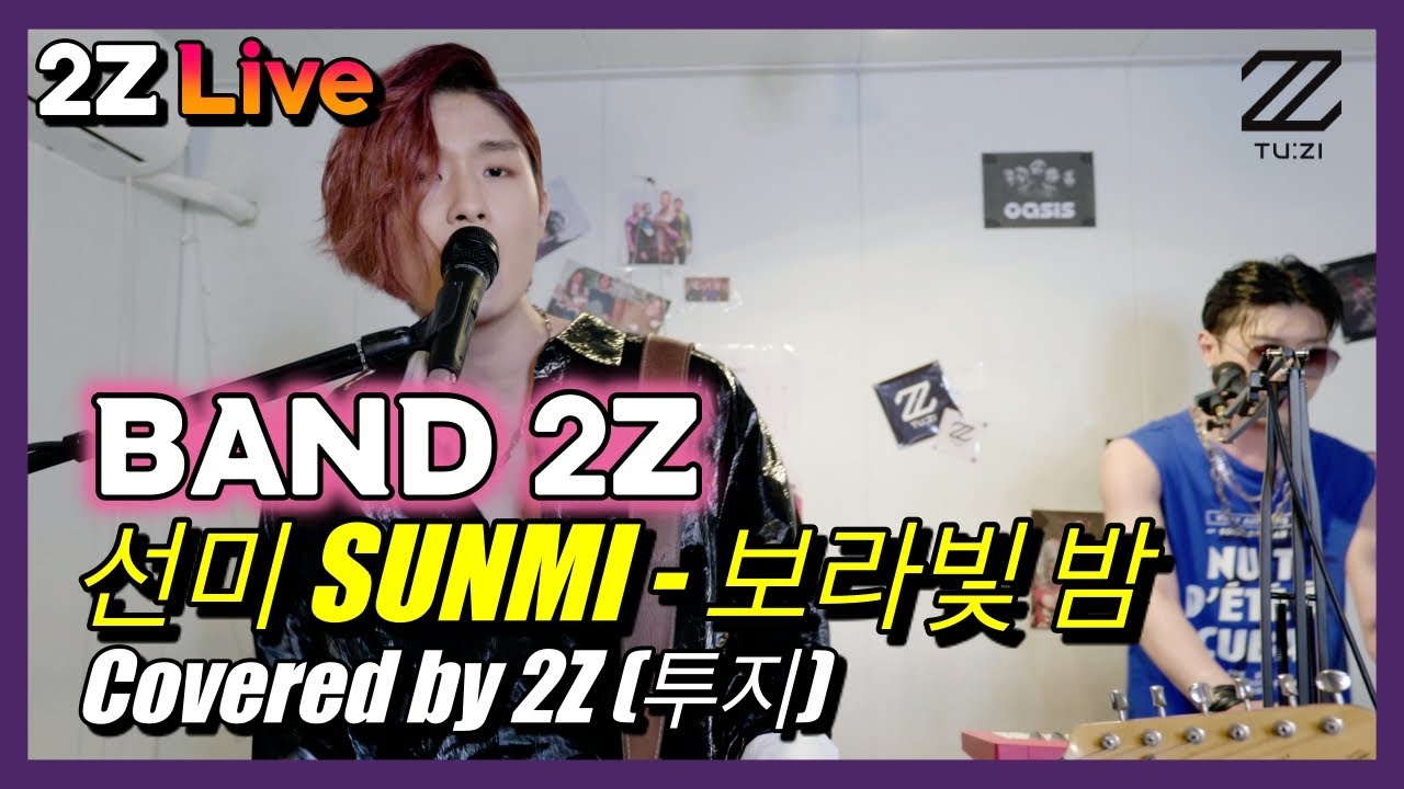 [2Z] TuZi(투지) Cover - ‘