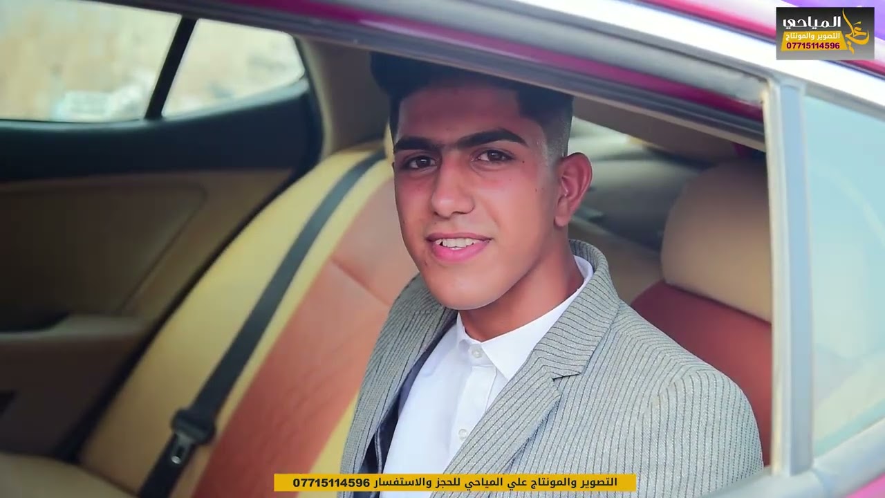 حفل زفاف حسين المياحي الف مبروك التصوير والمونتاج علي المياحي #للحجز_والاستفسار  // 07715114596