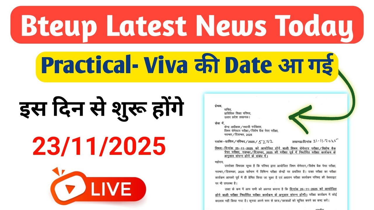 Bteup Practical & Viva Date 2025 | Bteup D Pharma Practical Date 2025 | Bteup Latest News Today