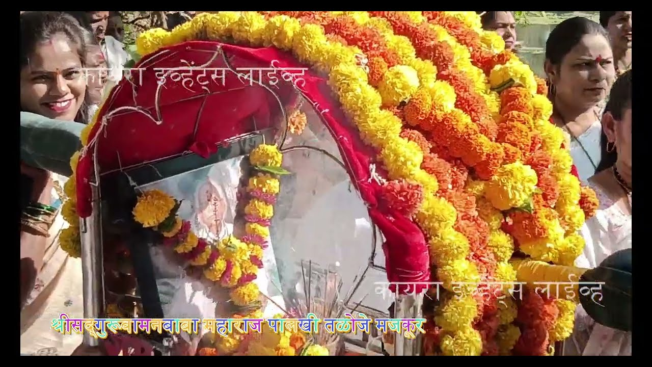 सदगुरू श्री वामनबाबा महाराज पालखी सोहळा तळोजे मजकूर २०२५