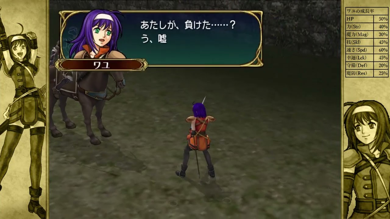 【リョナ】FEHのボイスを原作にあてただけ【ワユ】