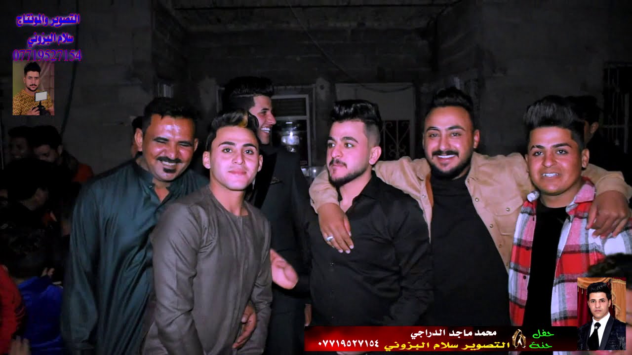 حفل حنة الغالي محمد ماجد الدراجي                   تصور ومونتاج سلام البزوني     07719527154