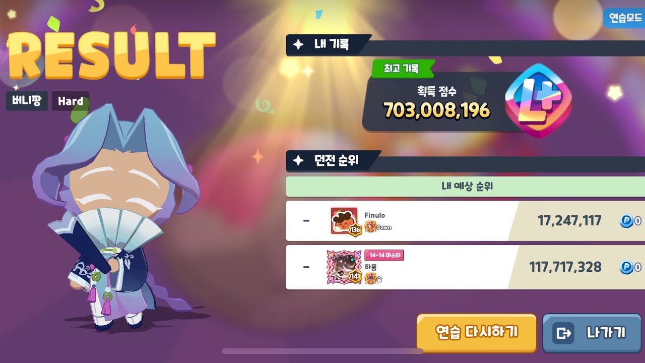 버니팡 703