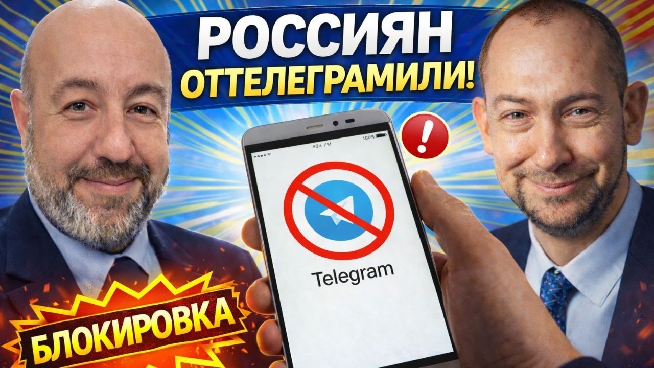 Телеграм и Ютуб всё: что делает из рф Путин и зачем?