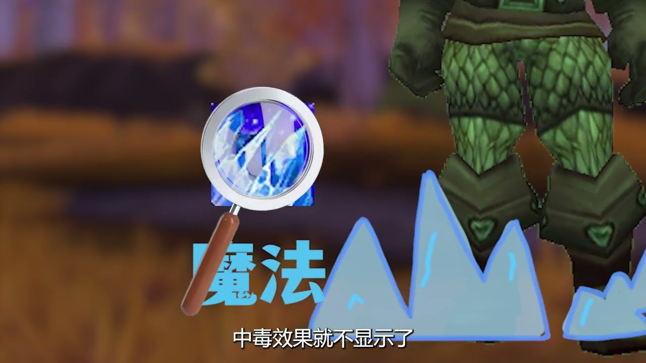 [夏一可]自動奔跑怎麼設定？我的角色不顯示傷害數字了該怎麼辦？#魔獸世界 #魔獸世界懷舊服