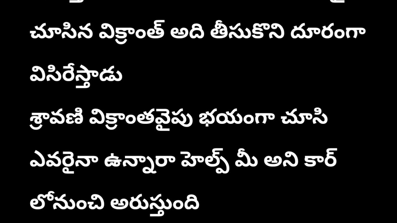 😈సైకో హస్బెండ్ 😈పార్ట్..34 😈 ముగింపు 😈