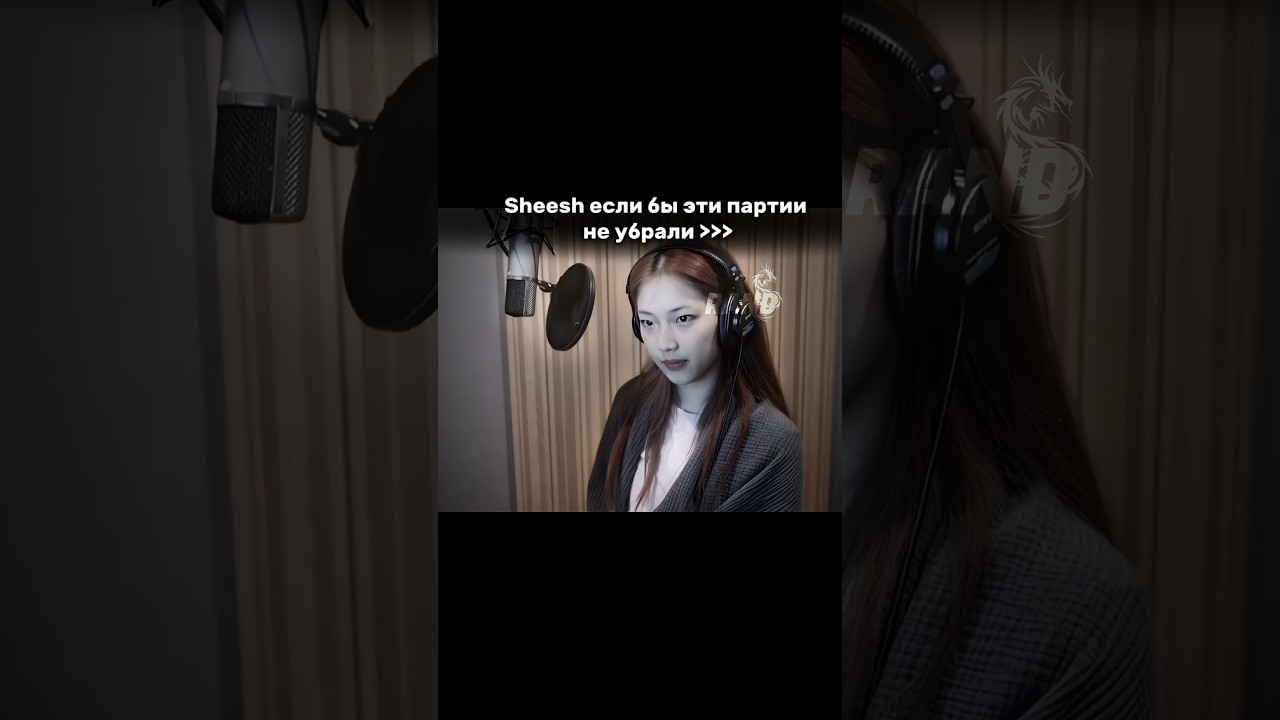 &bull;Партии Sheesh Baby Monster которые убрали (Demo) |⚡️tgc: @kpupsgg4&bull; #babymonster #sheesh