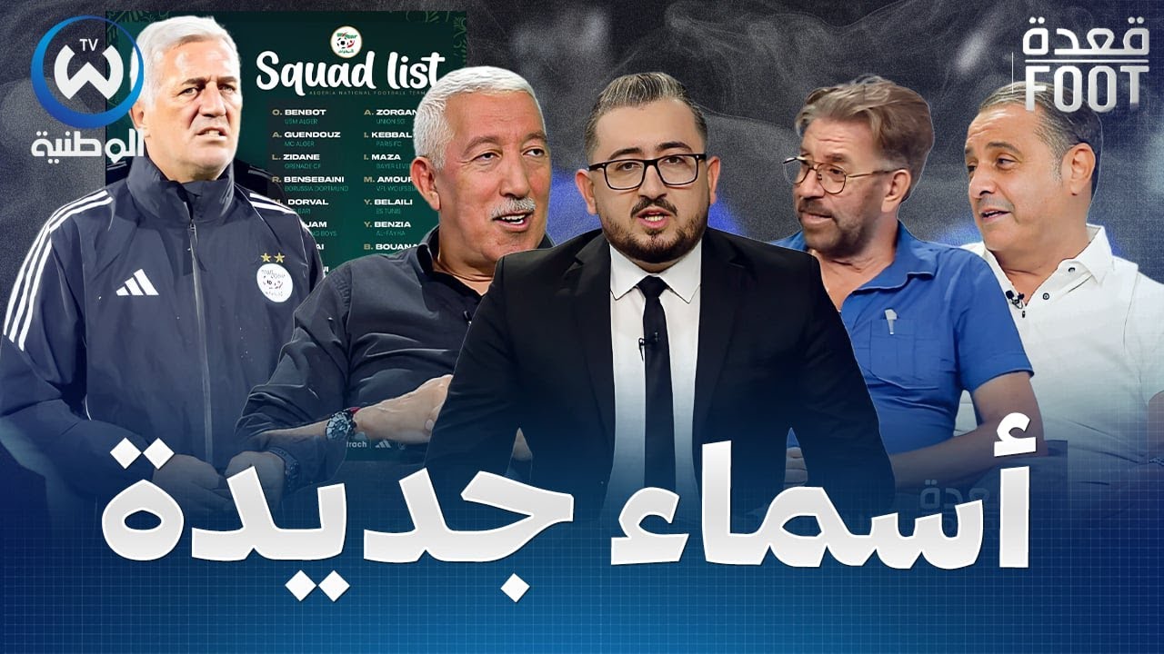 بيتكوفيتش يستجيب للضغوط ويحدث تغييرات..أسماء جديدة تلتحق بالمنتخب الوطني 