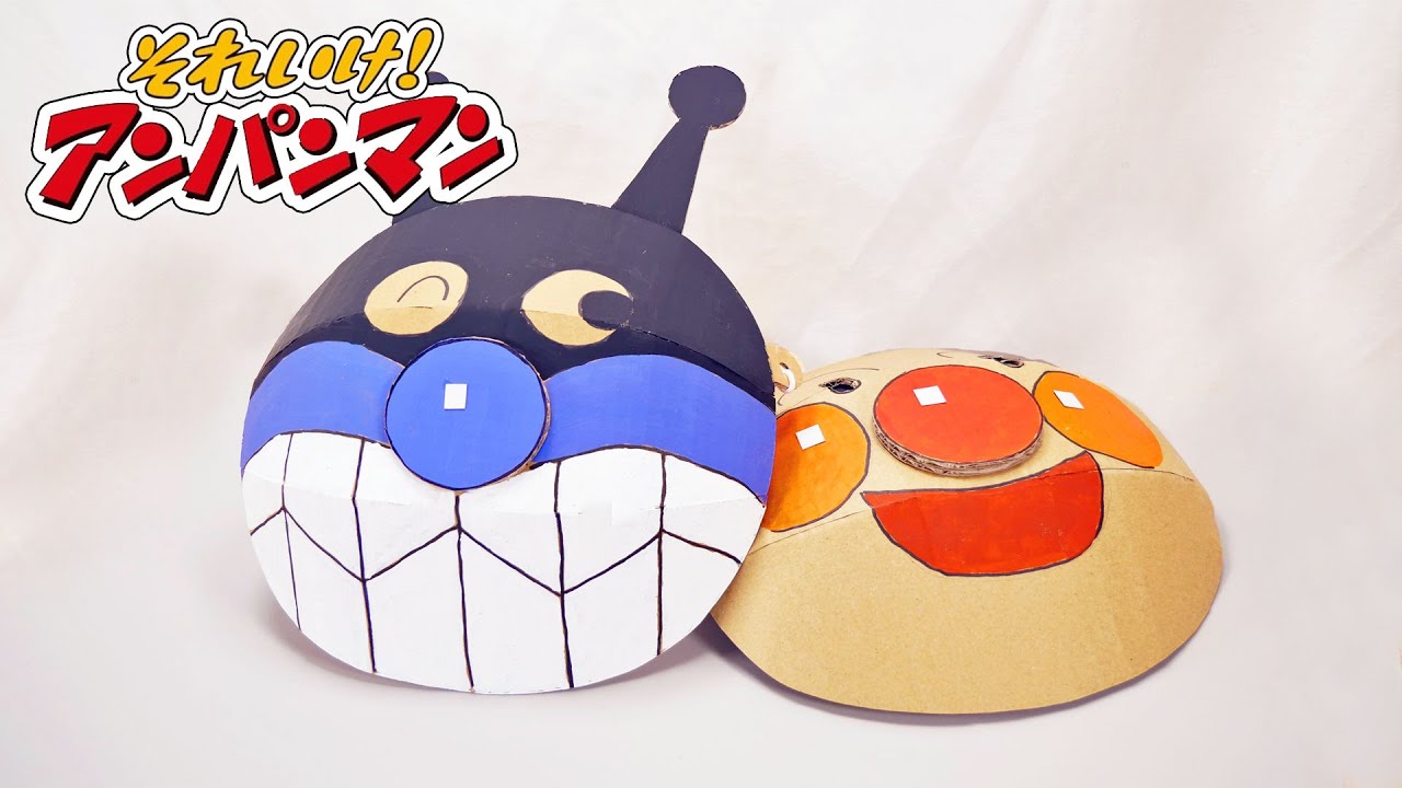 【ダンボール工作】ばいきんまんをつくる！
