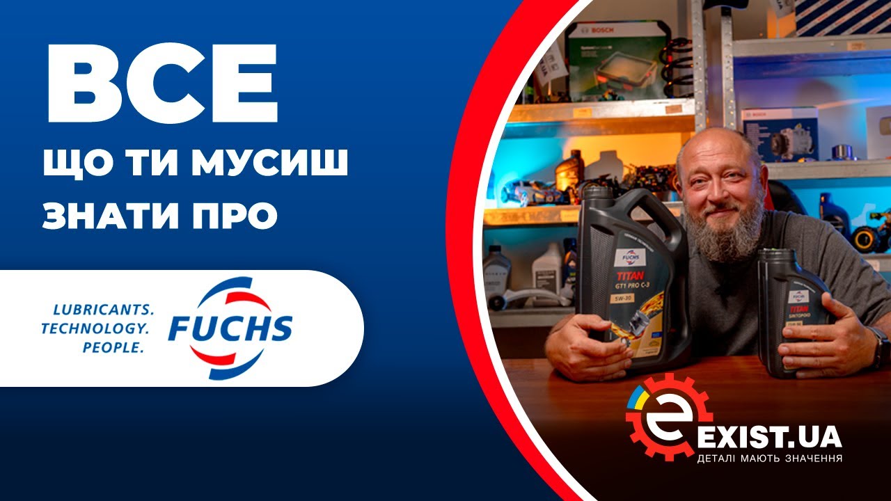 Все, що вам треба знати про оливи Fuchs