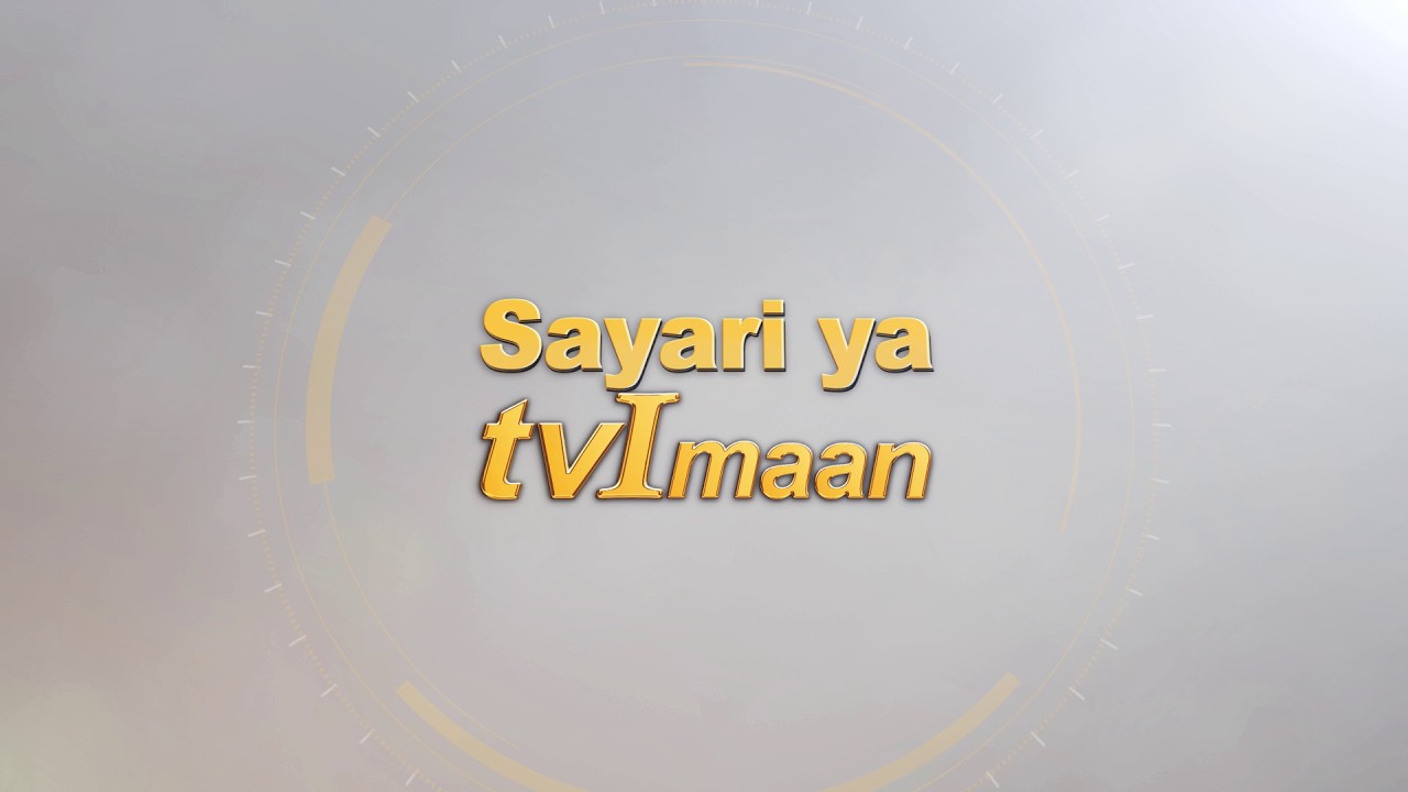 #LIVE : SAYARI YA tvImaan  || 04,RAMADHAN,1447H