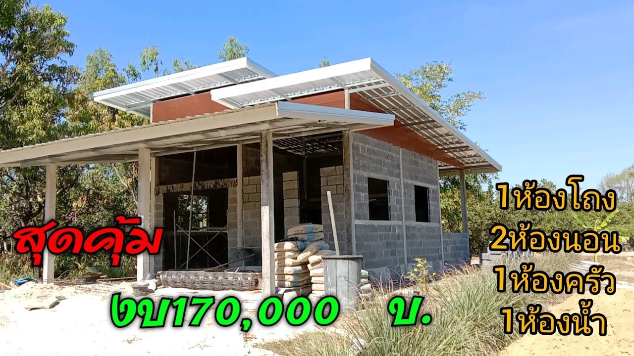 บ้านทรงโมเดิร์น 1ห้องโถง2ห้องนอน1ห้องครัวและ1ห้องน้ำสวยมาก