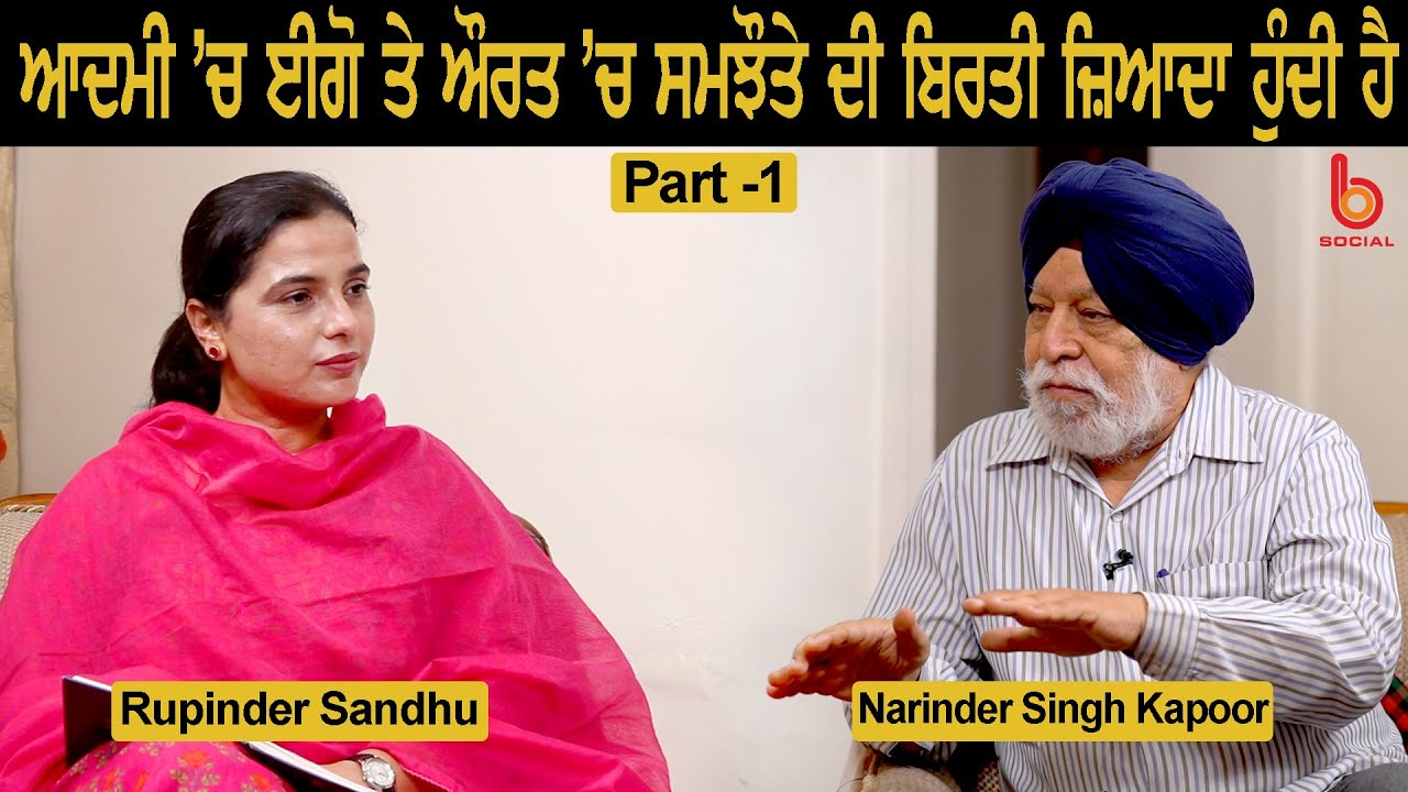 Dastak with Narinder Singh Kapoor l Part-1 l EP 24 l Rupinder Sandhu l B Social