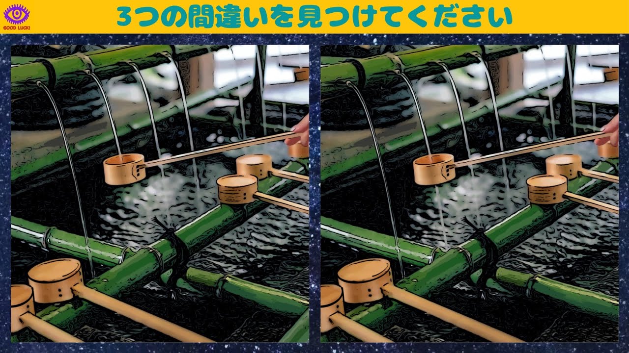 【間違い探し】脳トレ パズル ゲーム ”奈良散歩” 36