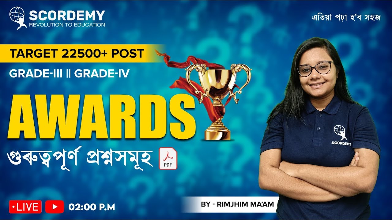TARGET 22500 + POST || Awards | By Rimjhim Ma'am II Scordemy IIএতিয়া পঢ়া হ'ব সহজ