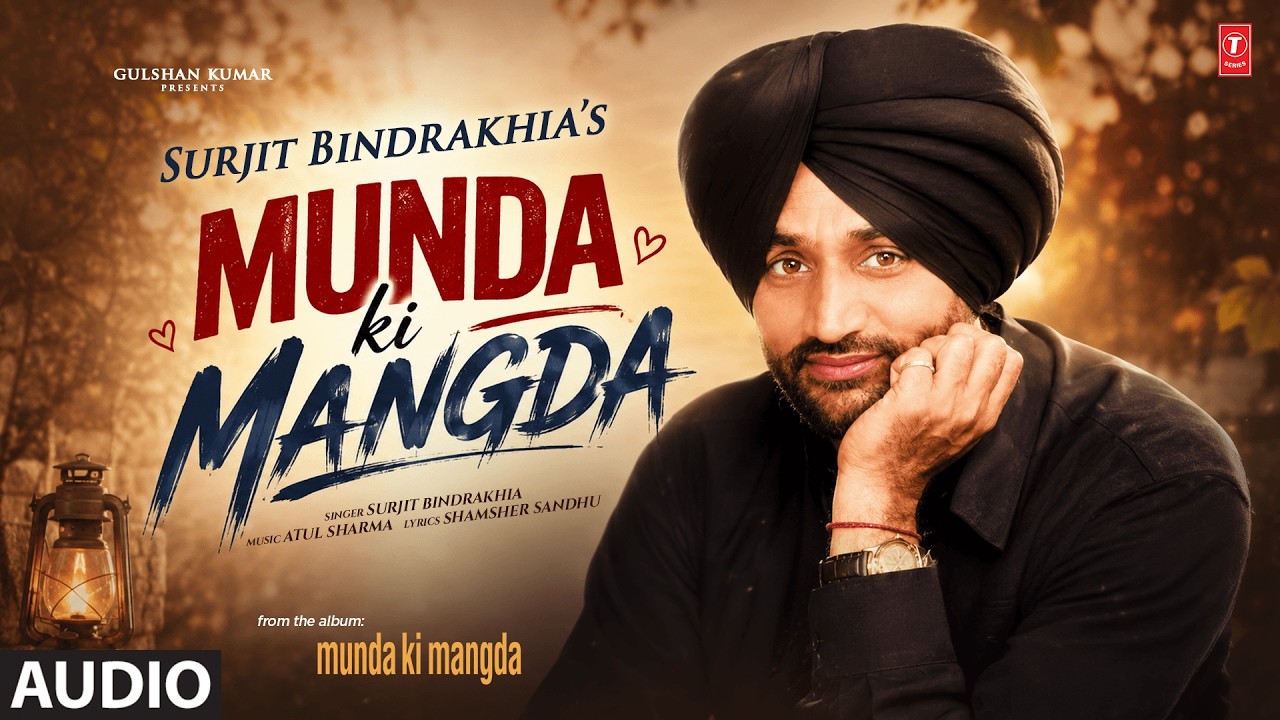 MUNDA KI MANGDA (Full Song) | SURJIT BINDRAKHIA | Evergreen Old Punjabi Songs | T-Series