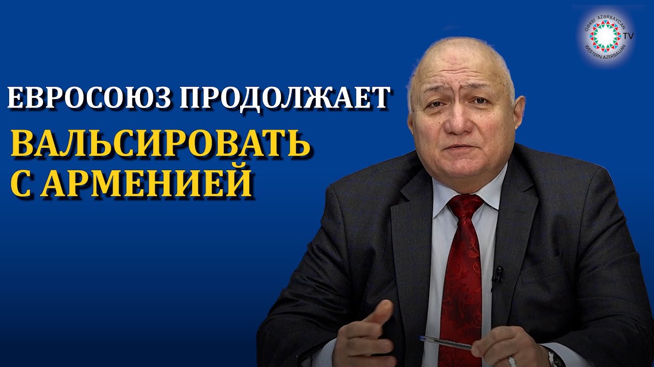 ВОЗВРАЩЕНИЕ АЗЕРБАЙДЖАНЦЕВ В АРМЕНИЮ - ПРОЯВЛЕНИЕ ИСТОРИЧЕСКОЙ СПРАВЕДЛИВОСТИ