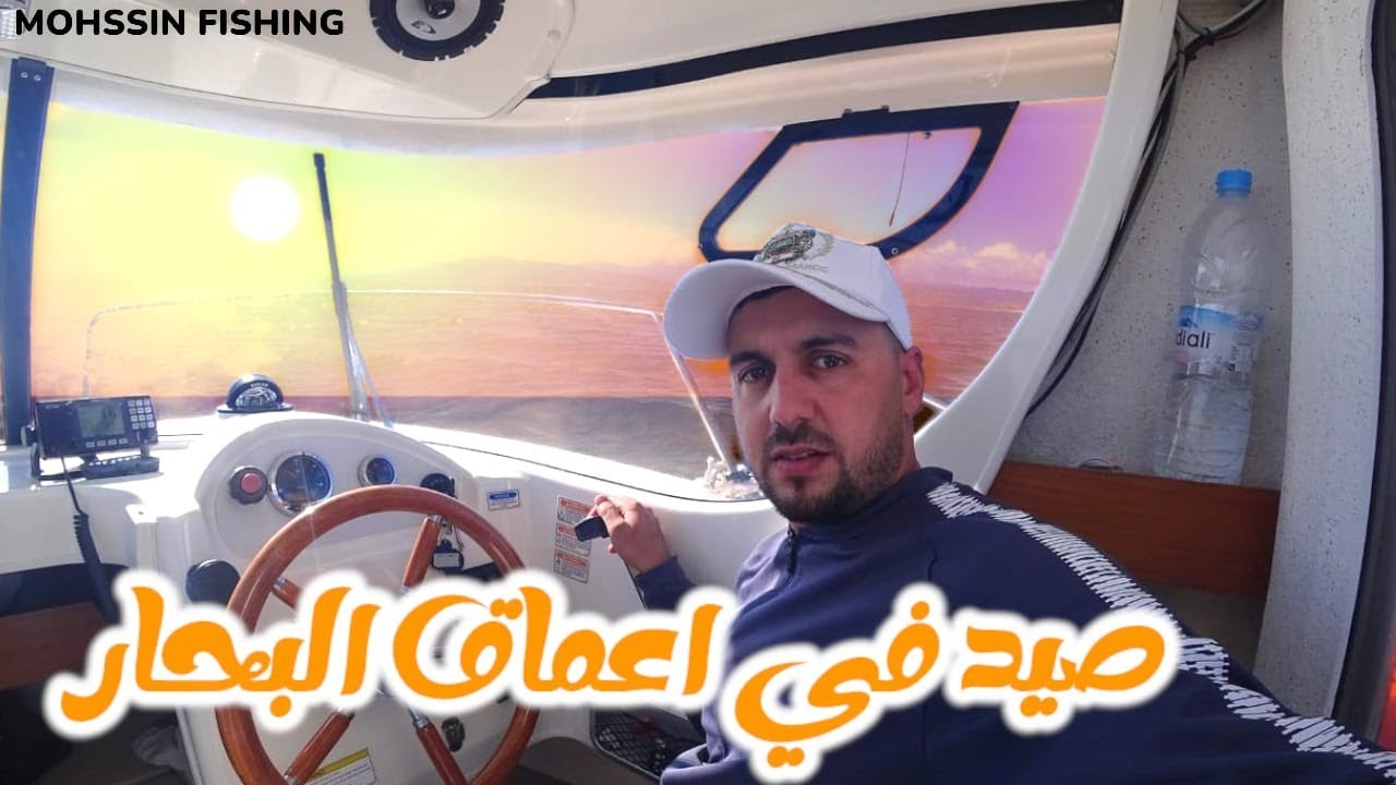 الصيد في عمق البحر ب تقنية #jigging وحتى الطعوع الطبيعية #fishing #moroco #mdiq #fish #pêche
