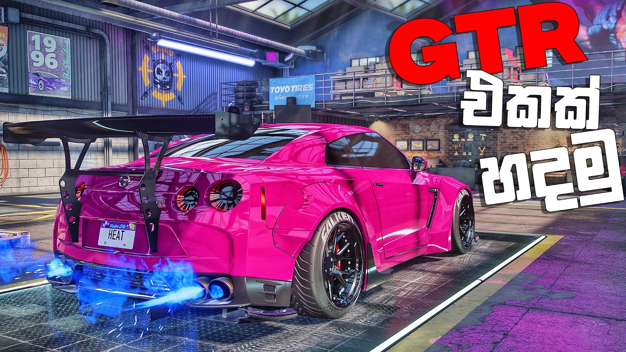 පිස්සු හැදෙන GTR R35 එකක් හැදුවා 🤤 | NEED FOR SPEED HEAT SINHALA GAMEPLAY