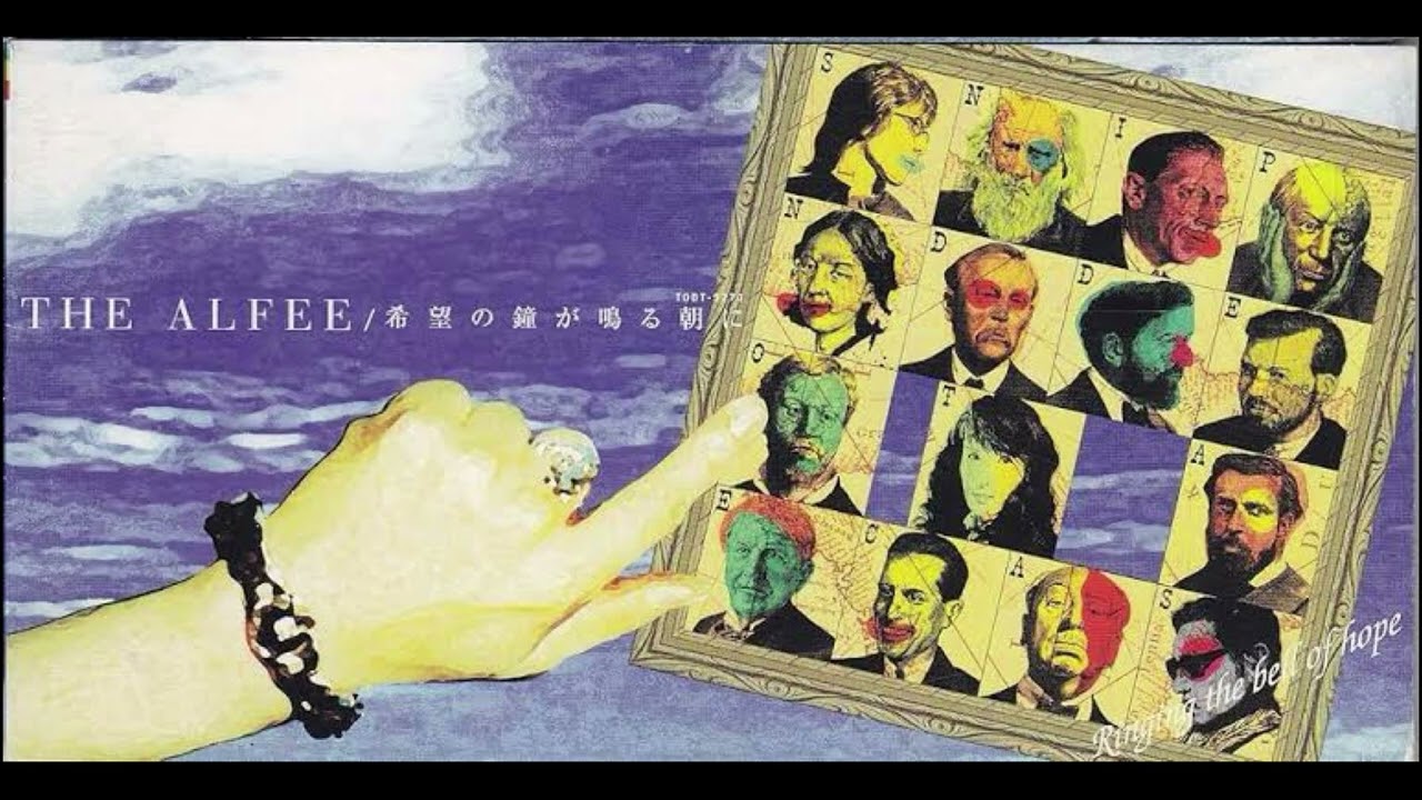 THE ALFEE - Beginning of the Time ('99 大阪国際女子マラソン イメージソング)
