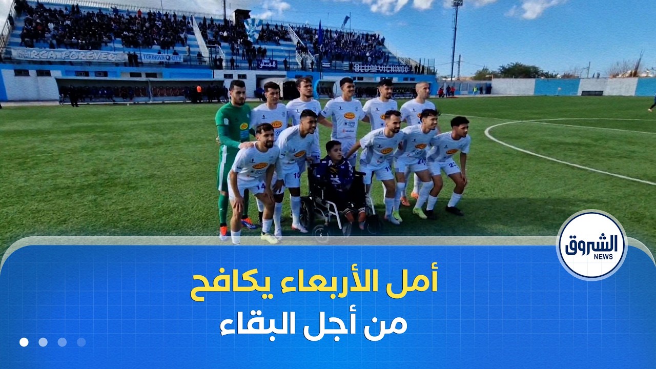 أزمة مالية خانقة تهدد فريقا عريقا بالسقوط والإندثار