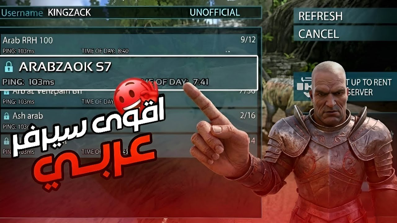 أقوى وأفضل سيرفر ارك موبايل!! | Ark Survival Evolved 🔥🤩