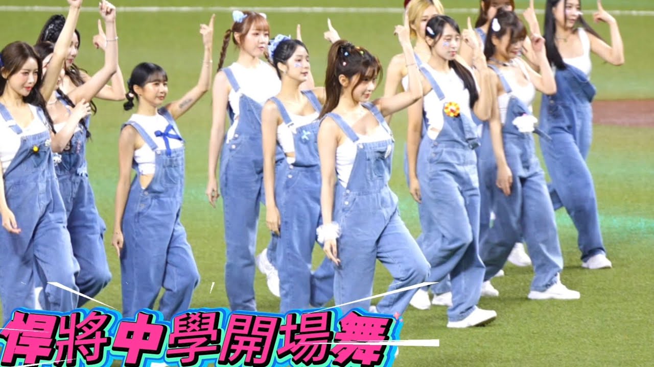 悍將中學開場舞 BLACKPINK JUMP開場舞 今天阿珠是可愛吊帶風喔#李珠珢 #이주은 #leejueun #cheerleader#李雅英 #이아영