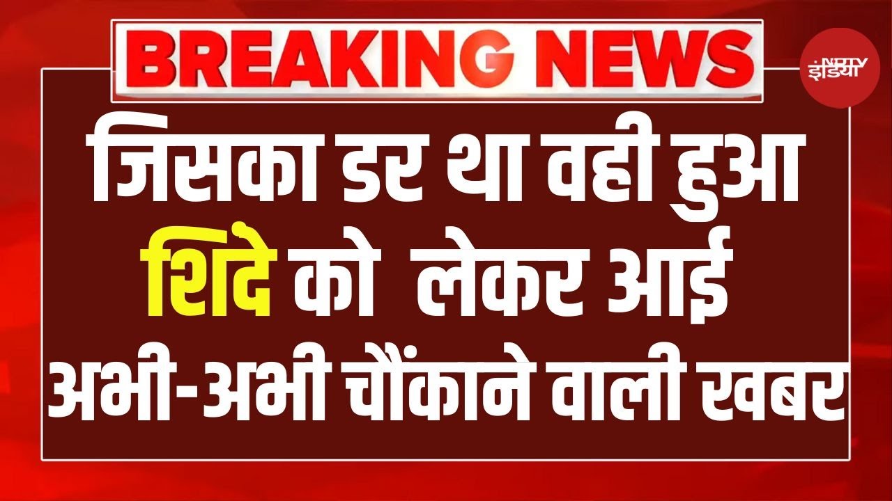 Mumbai New BMC Mayor News LIVE: जिसका डर था वही हुआ!, शिंदे ने कर दिया खेला!, मिला लिया हाथ!