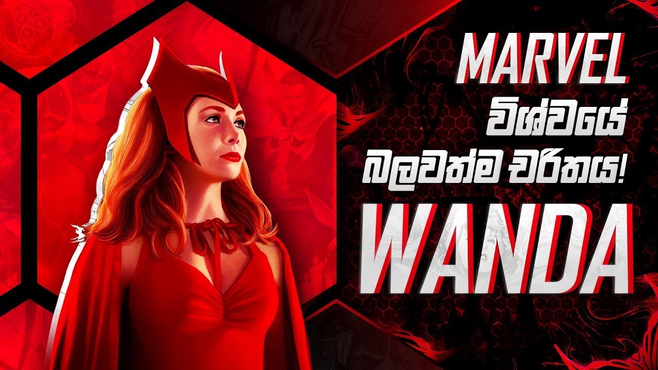 Marvel විශ්වයේ බලවත්ම Wanda Maximoffද? - All about Scarlet Witch!