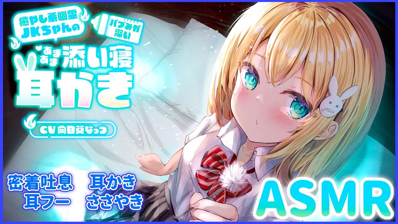 【睡眠導入ASMR】超密着耳元吐息ひたすら耳かきで全力癒やしてあげる♡【本当にアナタの隣りにいる】