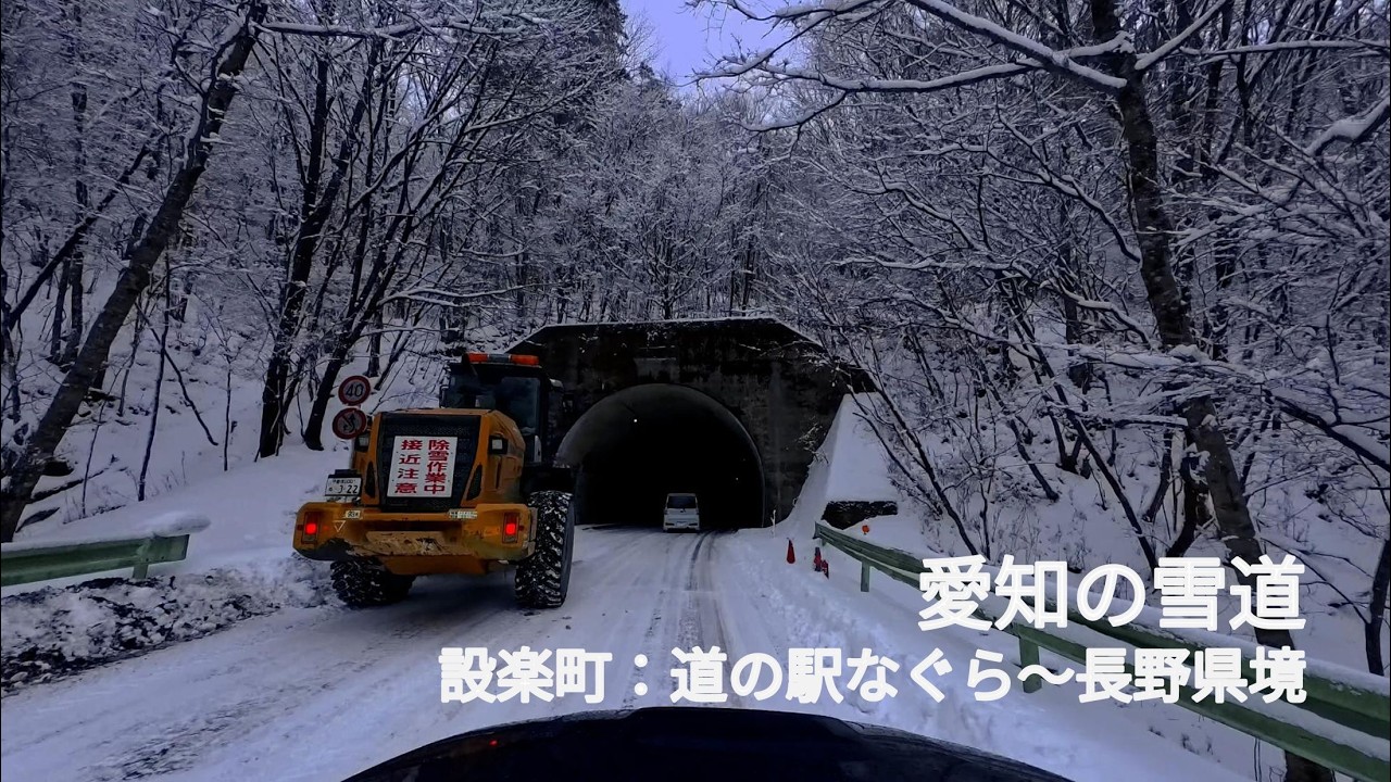 愛知県で雪国になる道【冬の奥三河】県道507号〜茶臼山〜長野県との県境までの静かな冬道ドライブ