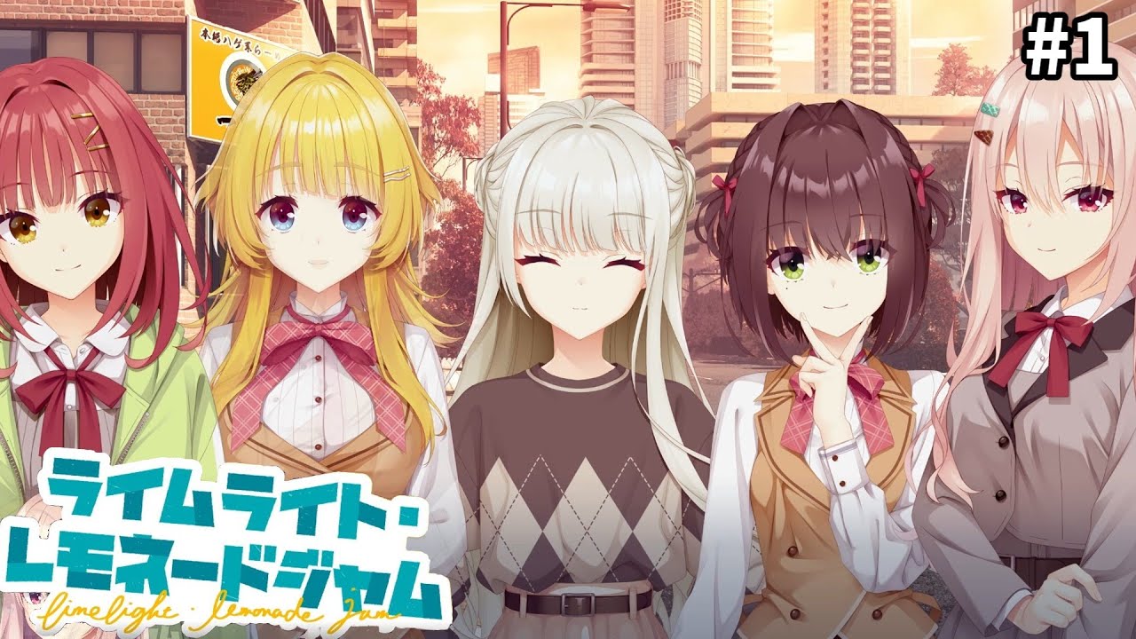 俺よりもバンドに馴染んでいるだと・・　ネタバレ注意【ライムライト・レモネードジャム】礫川美玖個別ルート1