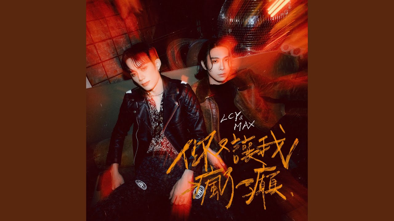 You Driving Me Crazy