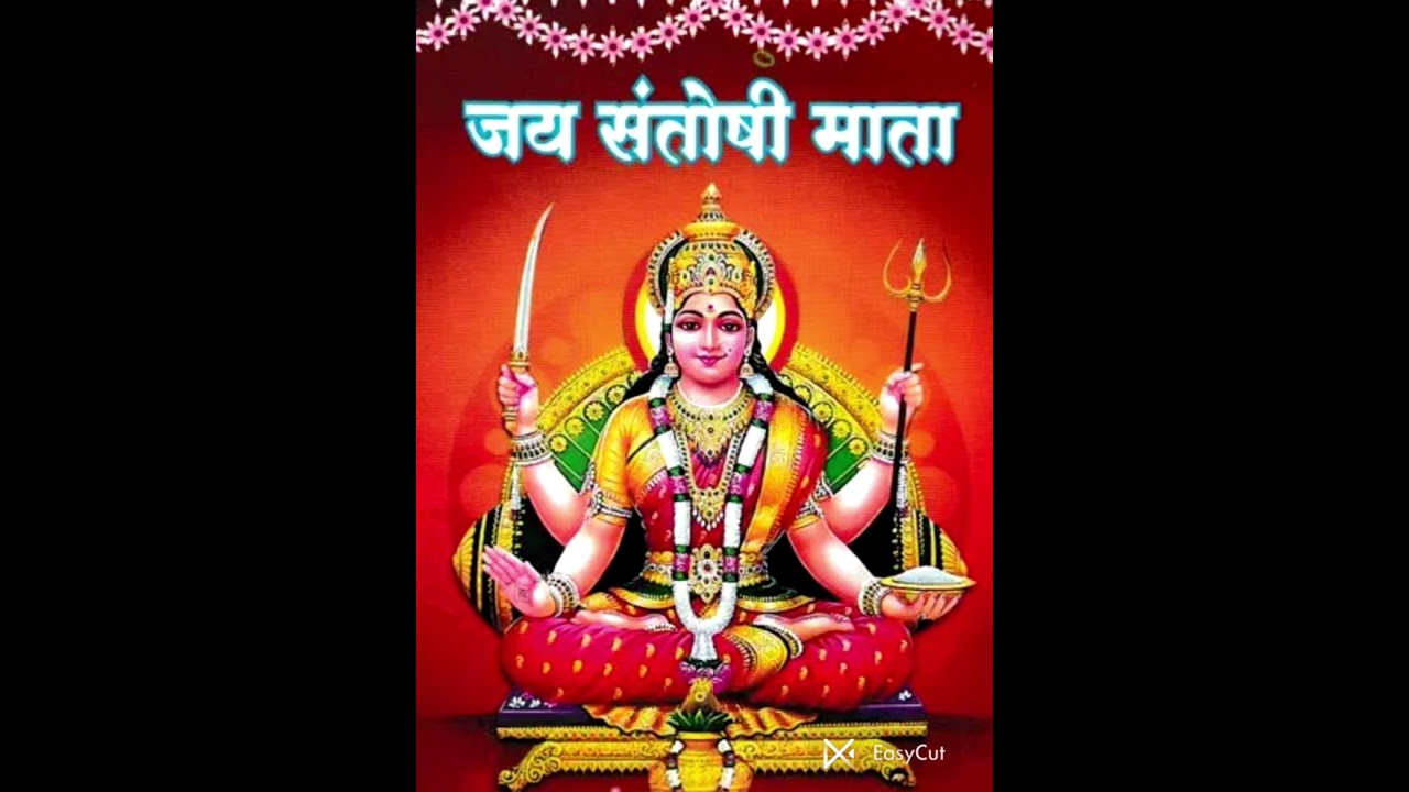 मैं तो आरती उतारू रे संतोषी माता की...🙏🙏🙏💐💐💐