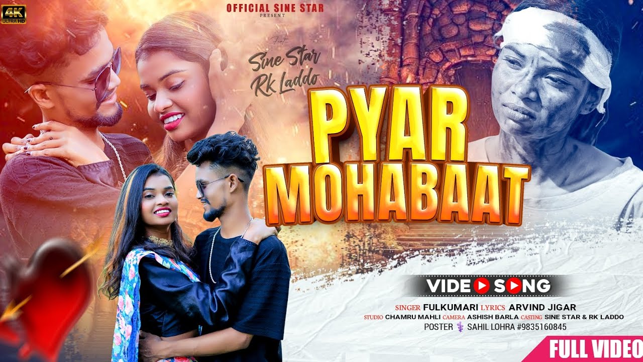 //PYAR MOHABAAT  / प्यार मोहब्बत //NEW NAGPURI SAD BEWAFA SONG SINE STAR RK LADDO  FINGER FULKUMARI