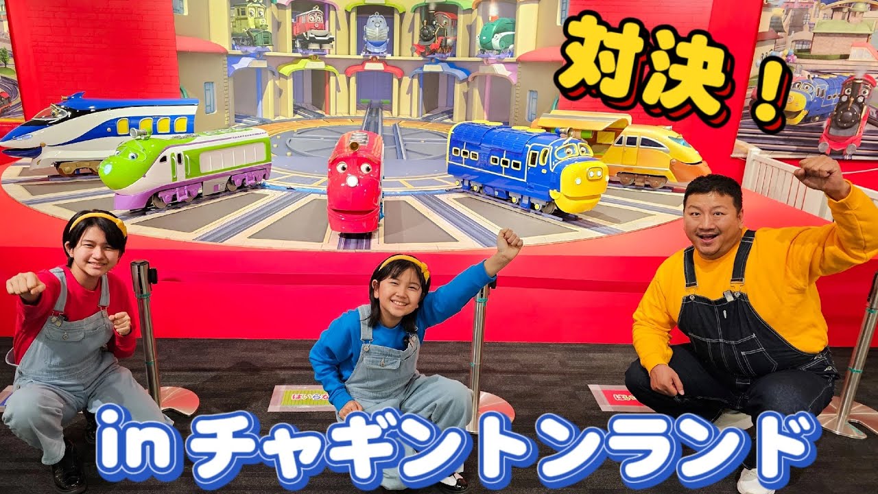 ご褒美は誰の手に🫣チャギントンランドでいきなり対決❗️himawari-CH