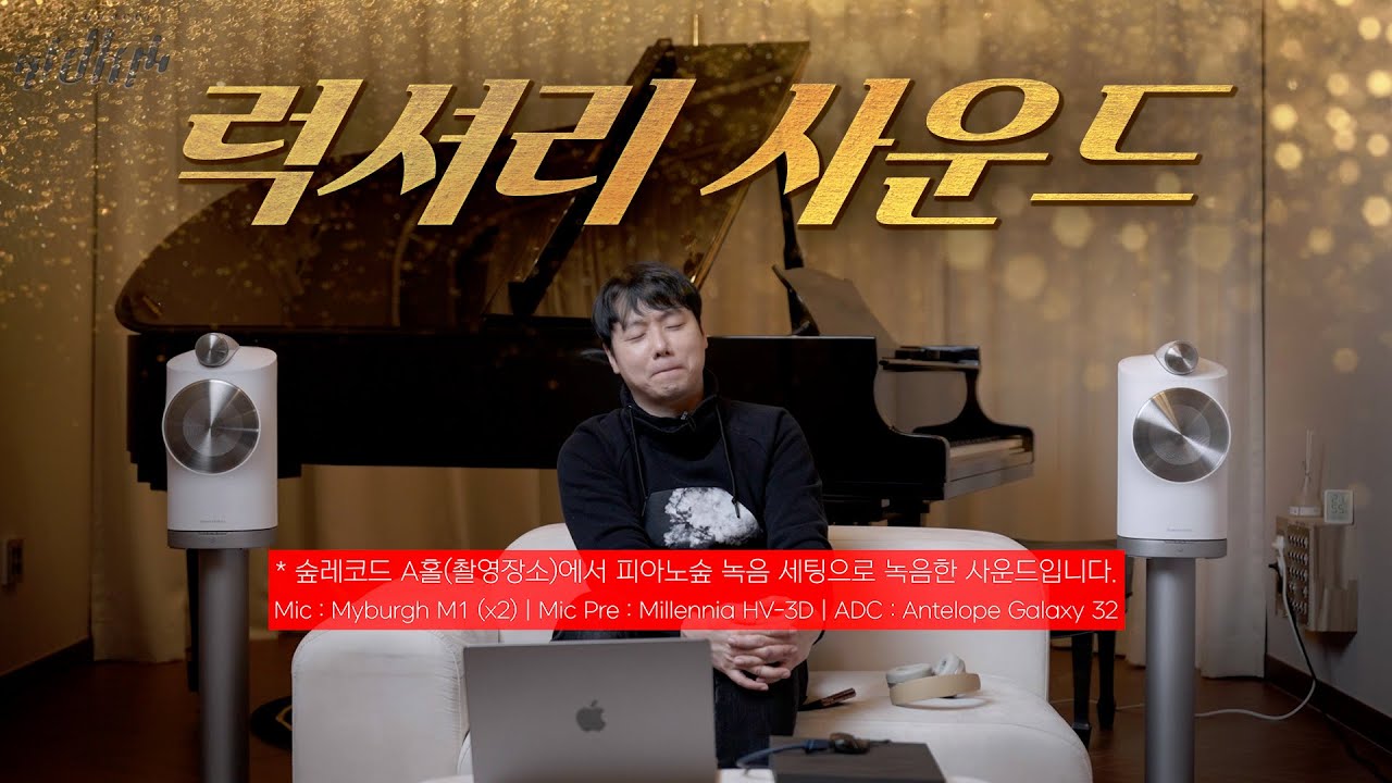 한방에 거실용 럭셔리 사운드를 겟! 805의 우퍼, 705의 트위터를 가진 네트워크 스피커  B&W 포메이션 듀오 (FORMATION DUO)