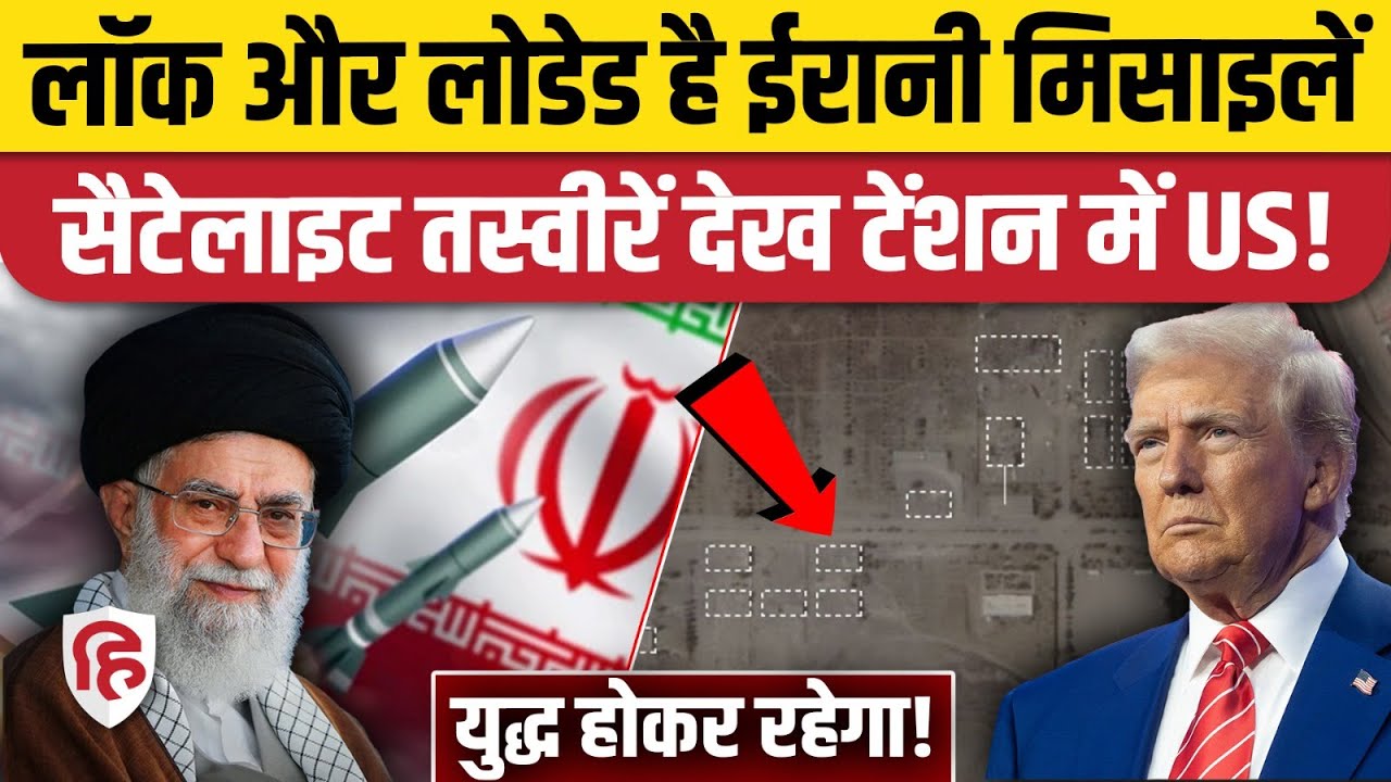 Iran US Talks के बीच NYT Satellite Images में दिखा कुछ ऐसा, Trump के उड़ जाएंगे होश | Khamenei