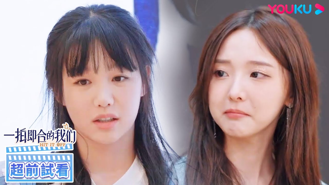 【超前試看】一拍即合的我們 Hit It Off EP09上 | ❤️‍🔥全員終選來臨！夢幻城堡“好戲”即將上演！ | 關錦鵬/吳鎮宇/陳喬恩/李維嘉 | 優酷台灣 YOUKU TAIWAN