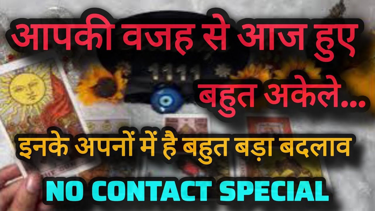 आपकी वजह से 😯 @0507    #tarot #nocontact #currentfeelings