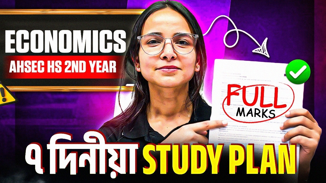 Ultimate Economics Roadmap 🚀 | AHSEC HS 2nd Year Complete Strategy 🔥| Assam Board Class 12 অৰ্থনীতি💯