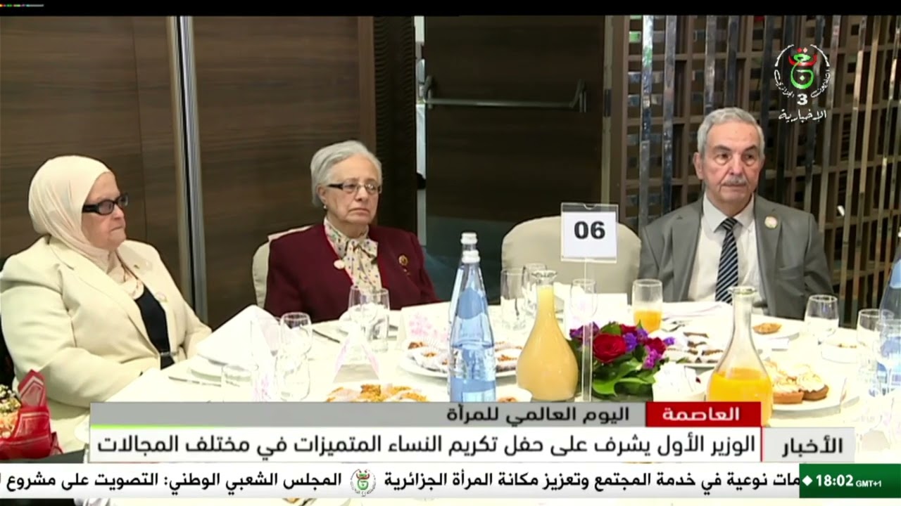 العاصمة  - اليوم العالمي للمرأة | الوزير الأول يشرف على حفل تكريم النساء المتميزات في مختلف المجالات