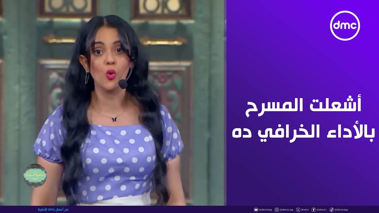 صاحبة السعادة - عيب إعمل معروف.. فرقة 