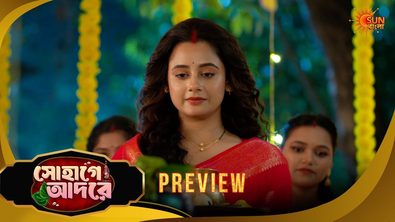 Sohage Adore | সোহাগে আদরে -Preview | 16 Feb 2026 | Bangla Serial | Sun Bangla