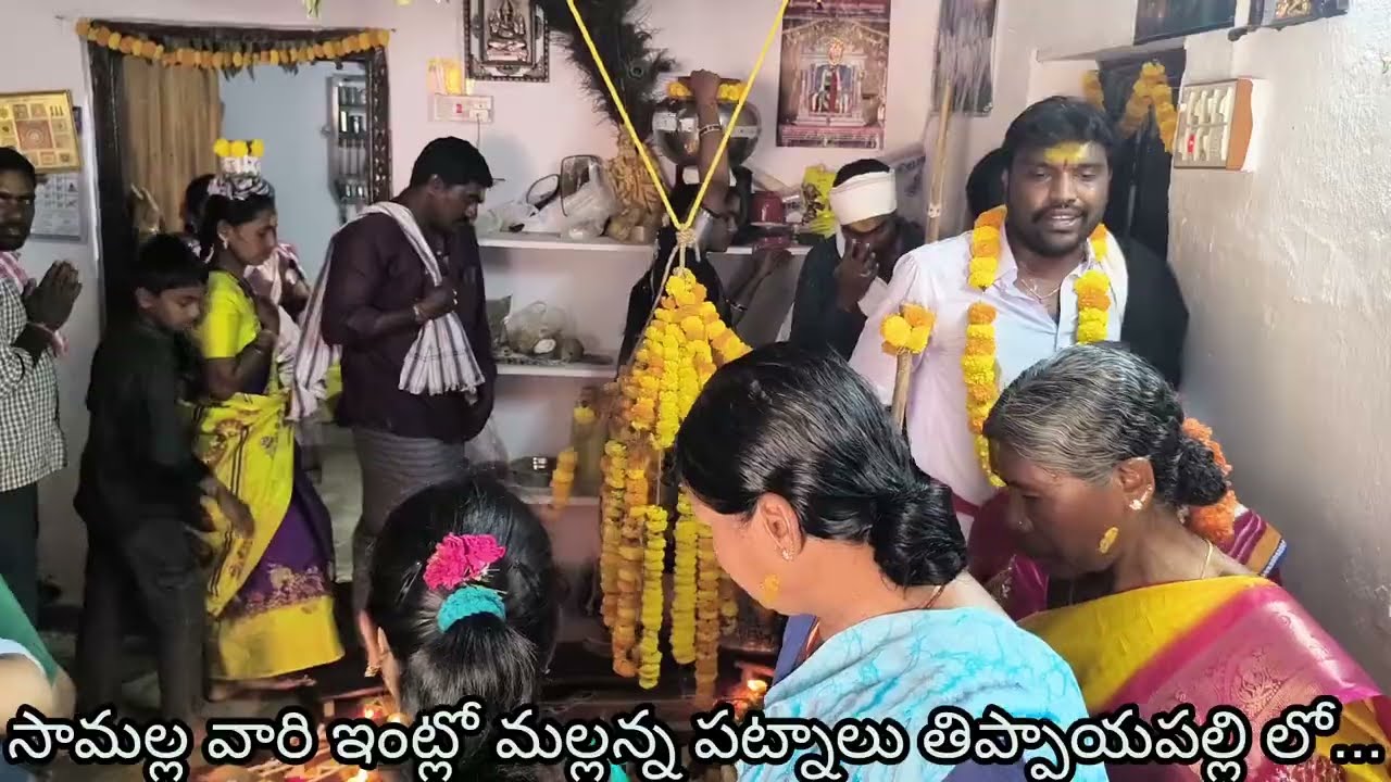 మల్లన్న పట్నాలు...