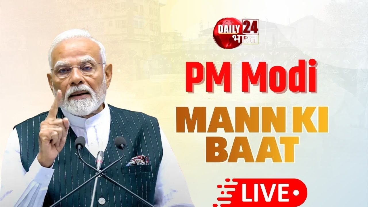 PM Modi Live | Mann Ki Baat 130th Episode Live